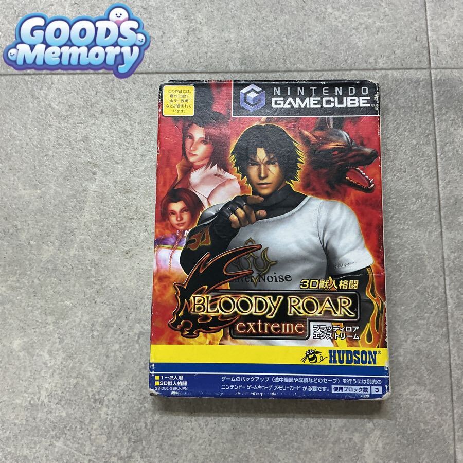 BLOODY ROAR ユーゴ 彩色済み ソフビキット ブラッディーロア ガレージ