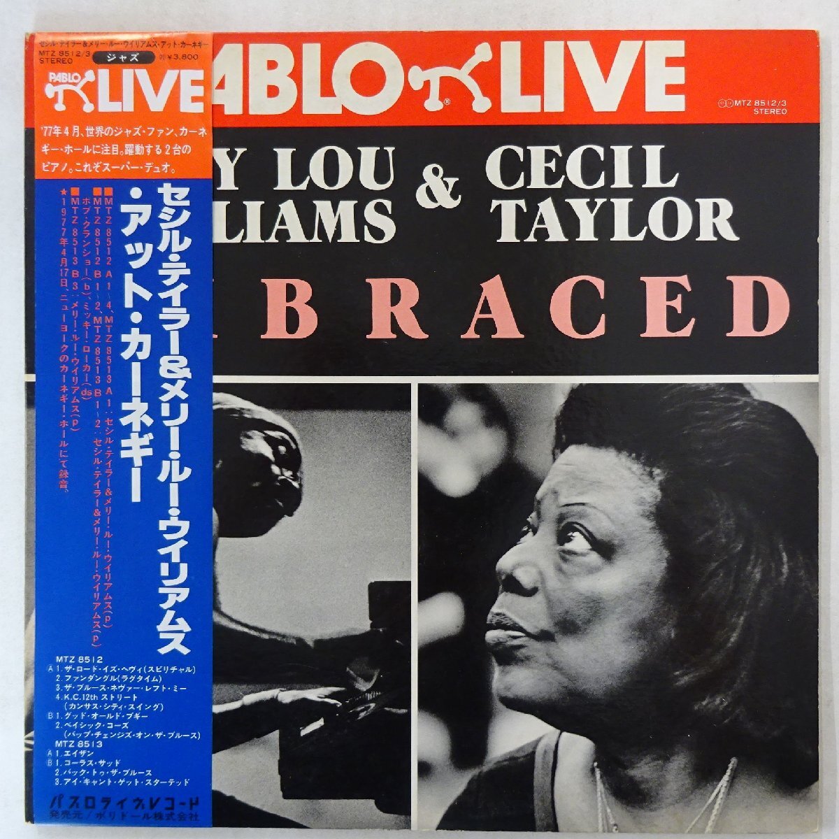 セシル・テイラー / Aの第2幕 VOL.1 / Cecil Taylor / Fondation