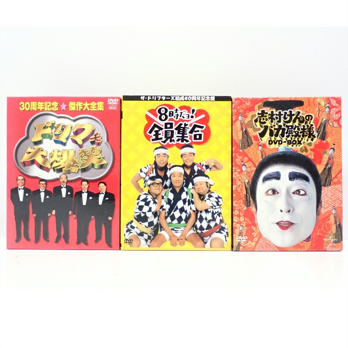 中古】中古DVD 30周年記念 傑作大全集 ドリフ大爆笑3 コント 志村けん