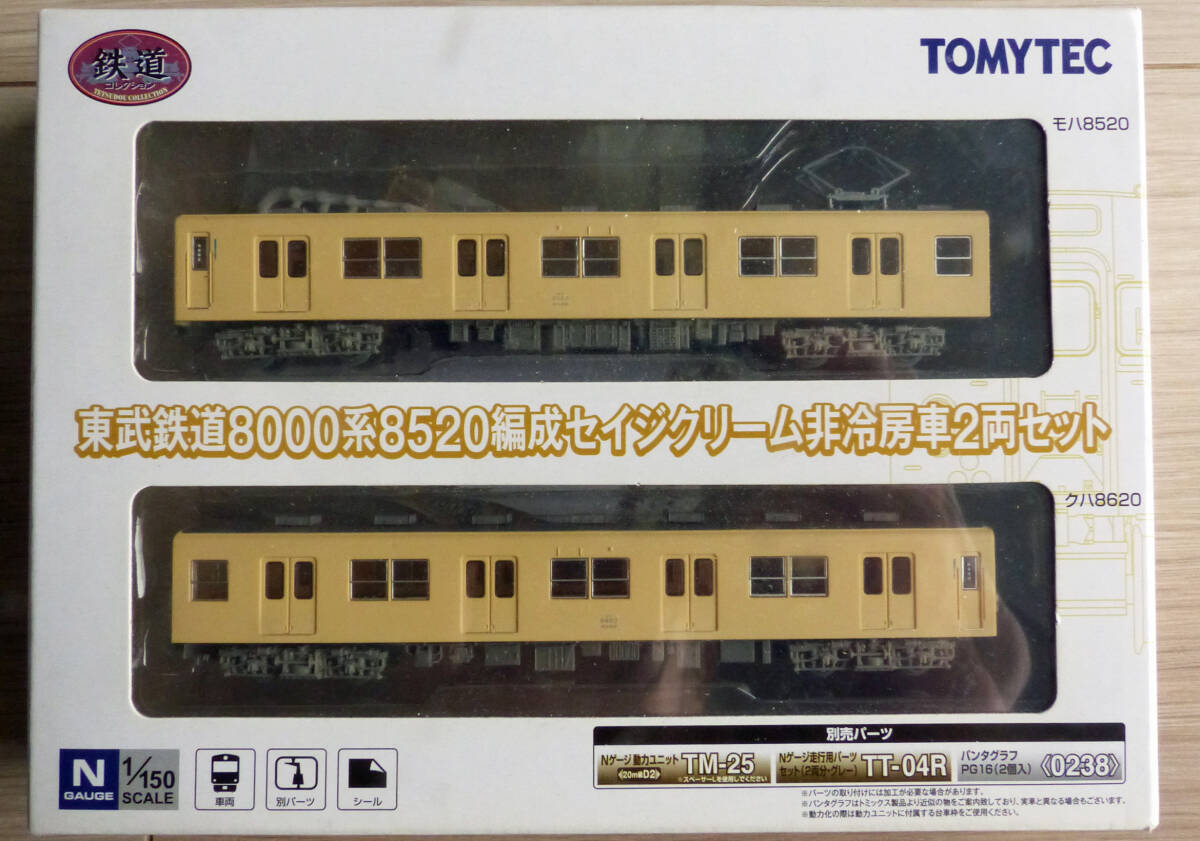 鉄コレ 東武8000系 8111編成ツートンカラー6両＋81111編成懐かしの