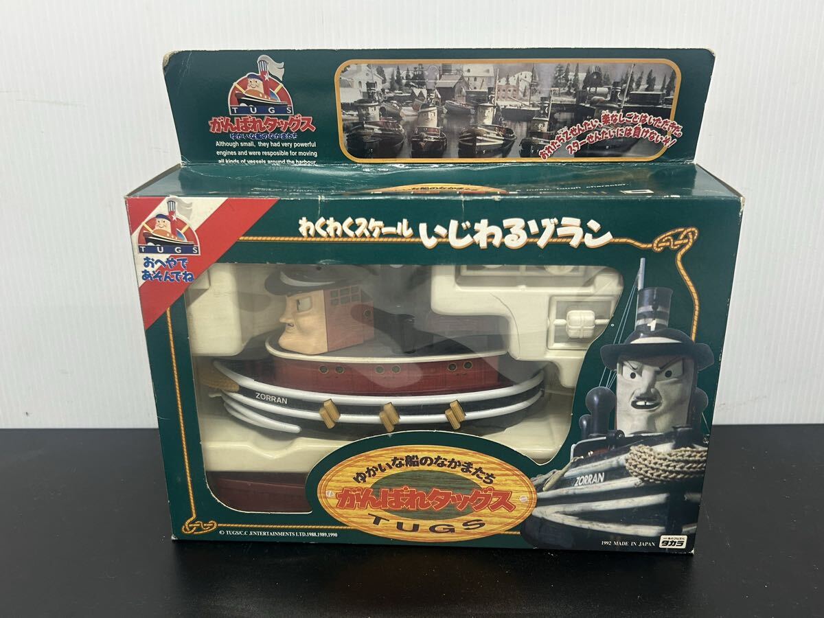 ◇VHS がんばれタッグス ゆかいな船のなかまたち かいぞく船を