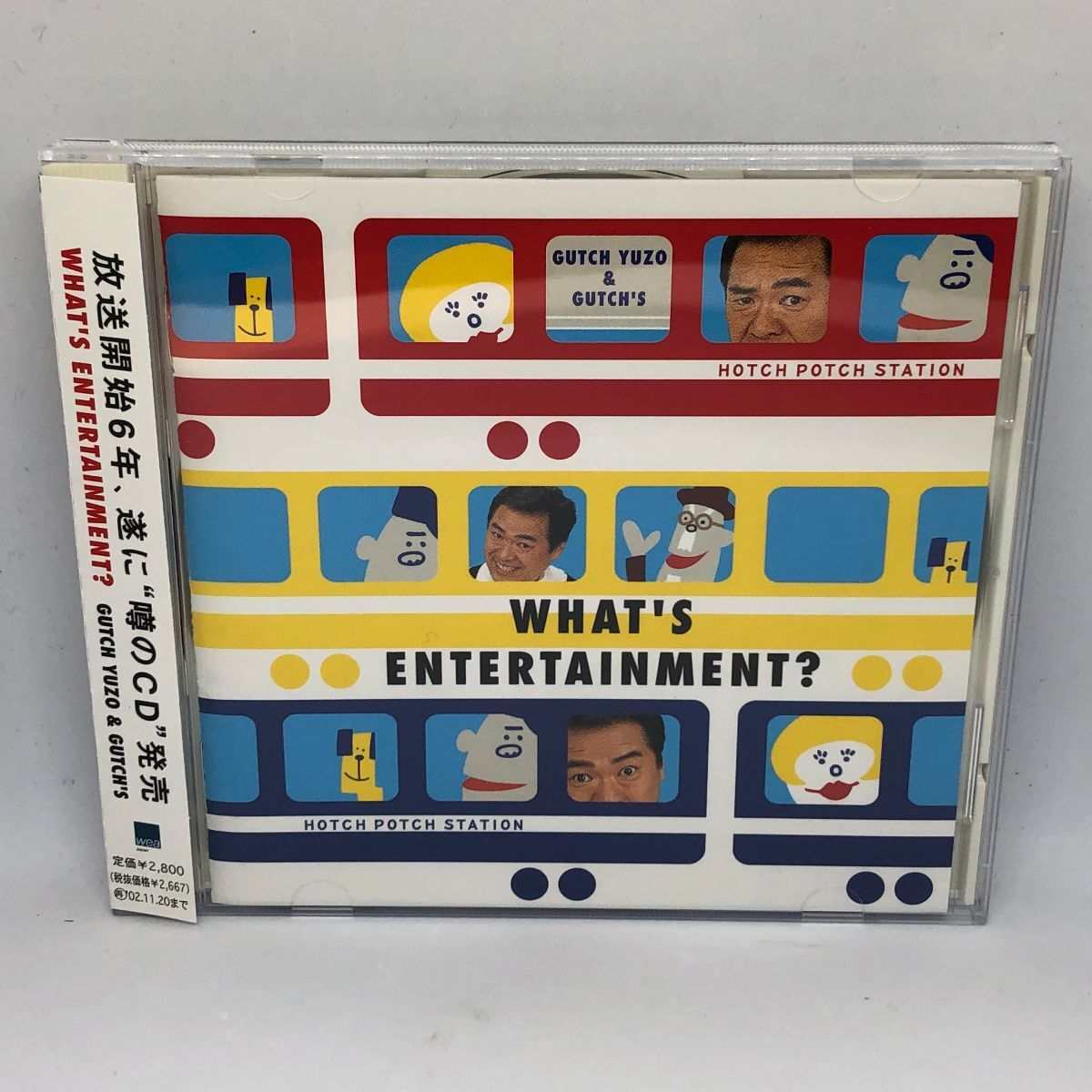 帯あり グッチ裕三&グッチーズ CD ハッチポッチステーション-What's
