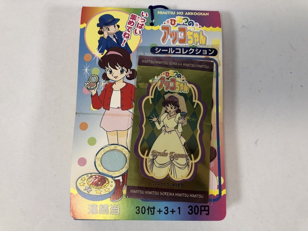 まとめて 当時物 お面 ひみつのアッコちゃん ハイジー チャッピー 昭和