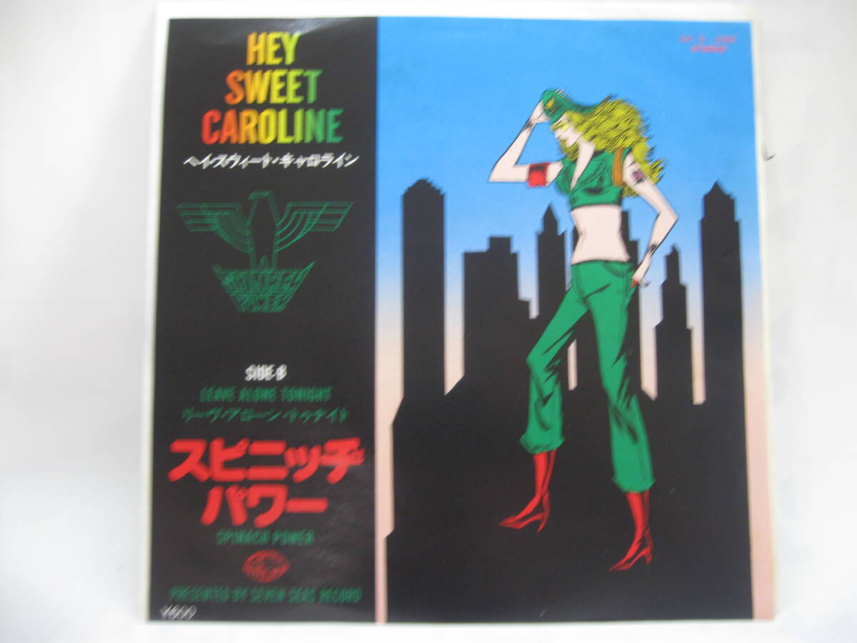 中古】スピニッヂ・パワー 「ホット・サマー・レイン」 氷室京介 BOOWY