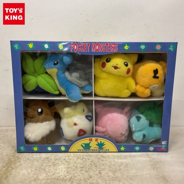 おっきなサイズのチコリータ 等身大ぬいぐるみ トミー製 TOMY