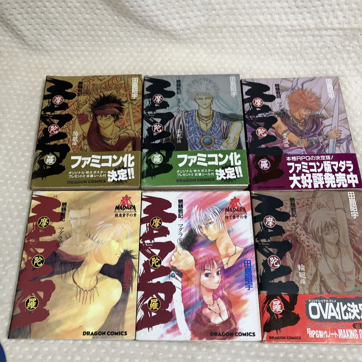 魍魎戦記 MADARA マダラ 全7巻 LASA 赤 全3巻 田島昭宇 漫画 マンガ
