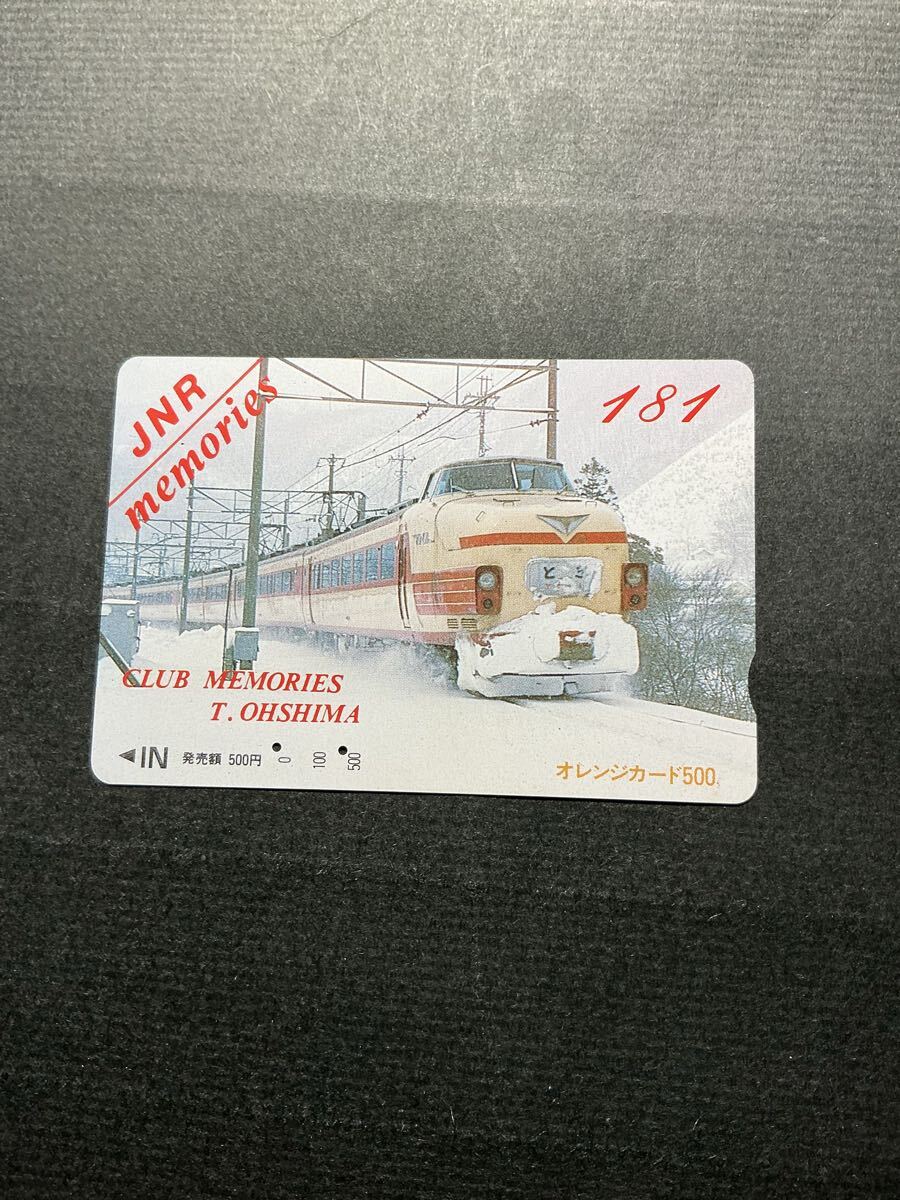 新品】JR北海道オレンジカード 思い出の興浜北線22の落札情報詳細