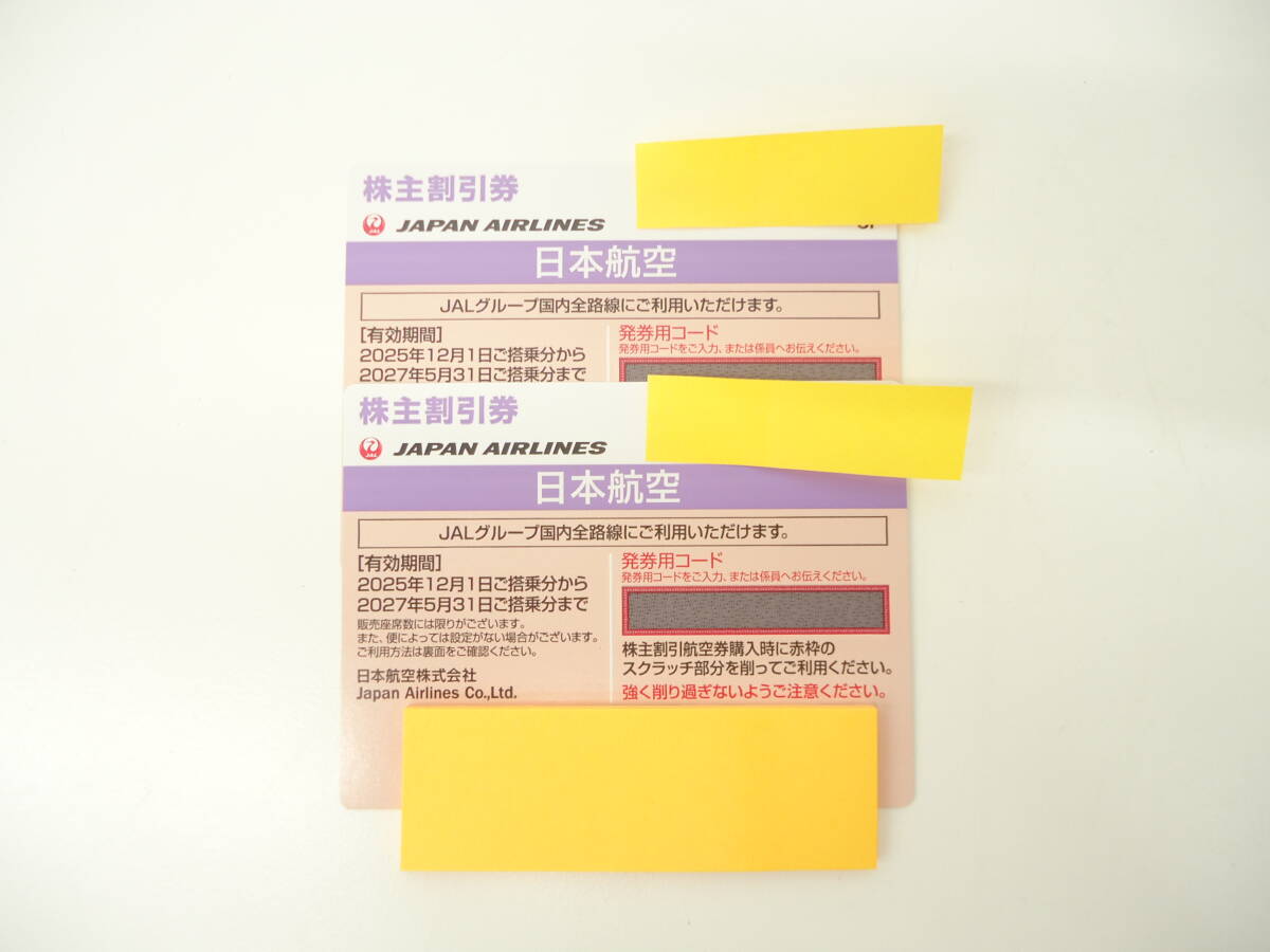 SU35 [送料無料] JAPAN AIRLINES 日本航空株式会社 JAL旅行券 10,000円