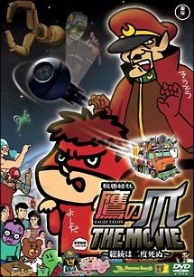 中古】08DVD*レンタル版 秘密結社鷹の爪EX 全8巻 （ケース無し