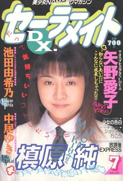E00002488/3インチCD/小川範子「会いたいと思えたならいいね(1996年