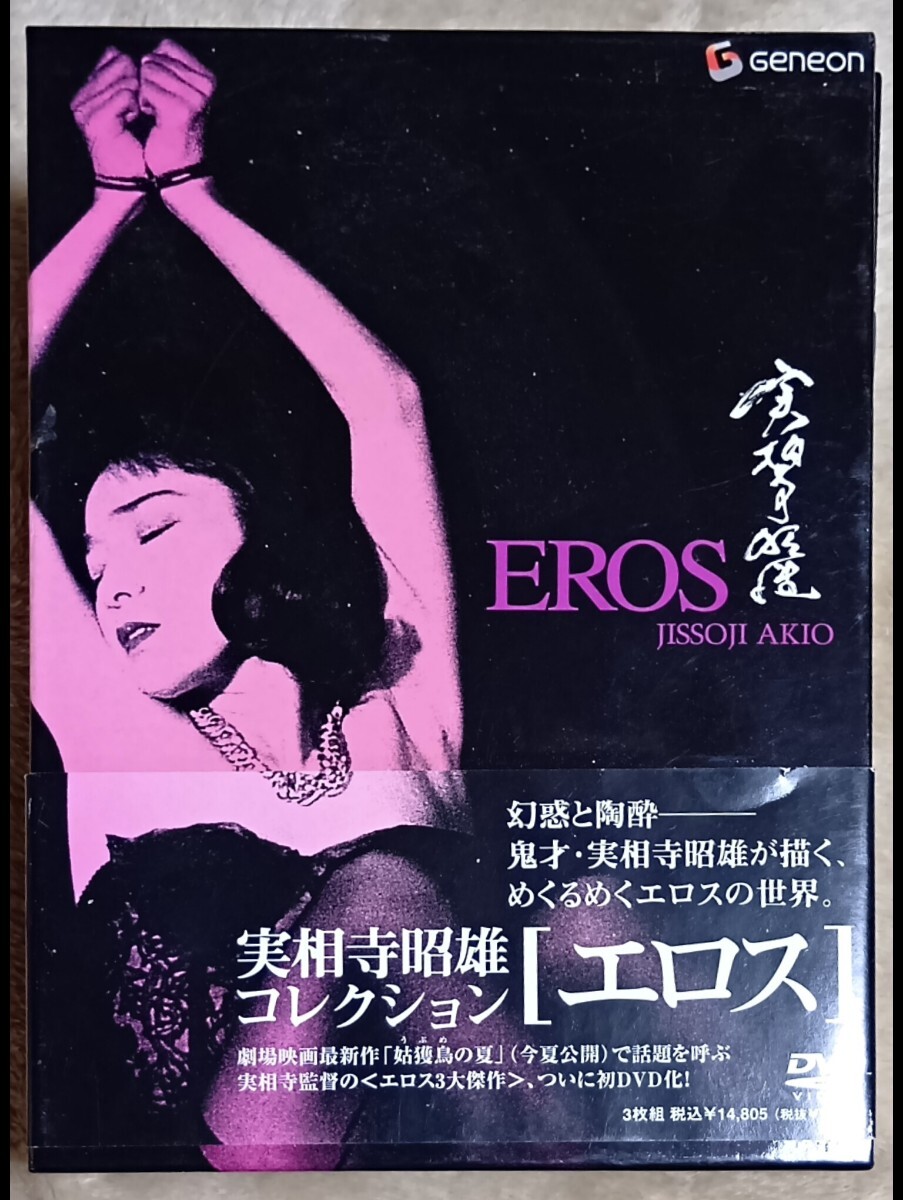中古】DVD 実相寺昭雄コレクション 成人映画 曼荼羅 無常 岸田森 哥