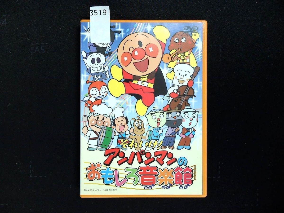 □（送料0）アンパンマンのマーチ ドリーミング/かいけつゾロリ