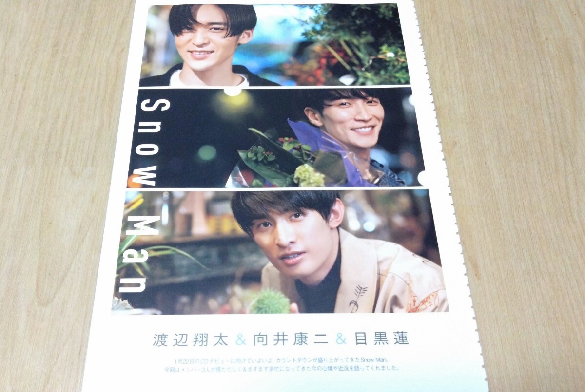 中古】月刊 TVnavi テレビナビ 2010年2月号 表紙：中居正広 三浦春馬