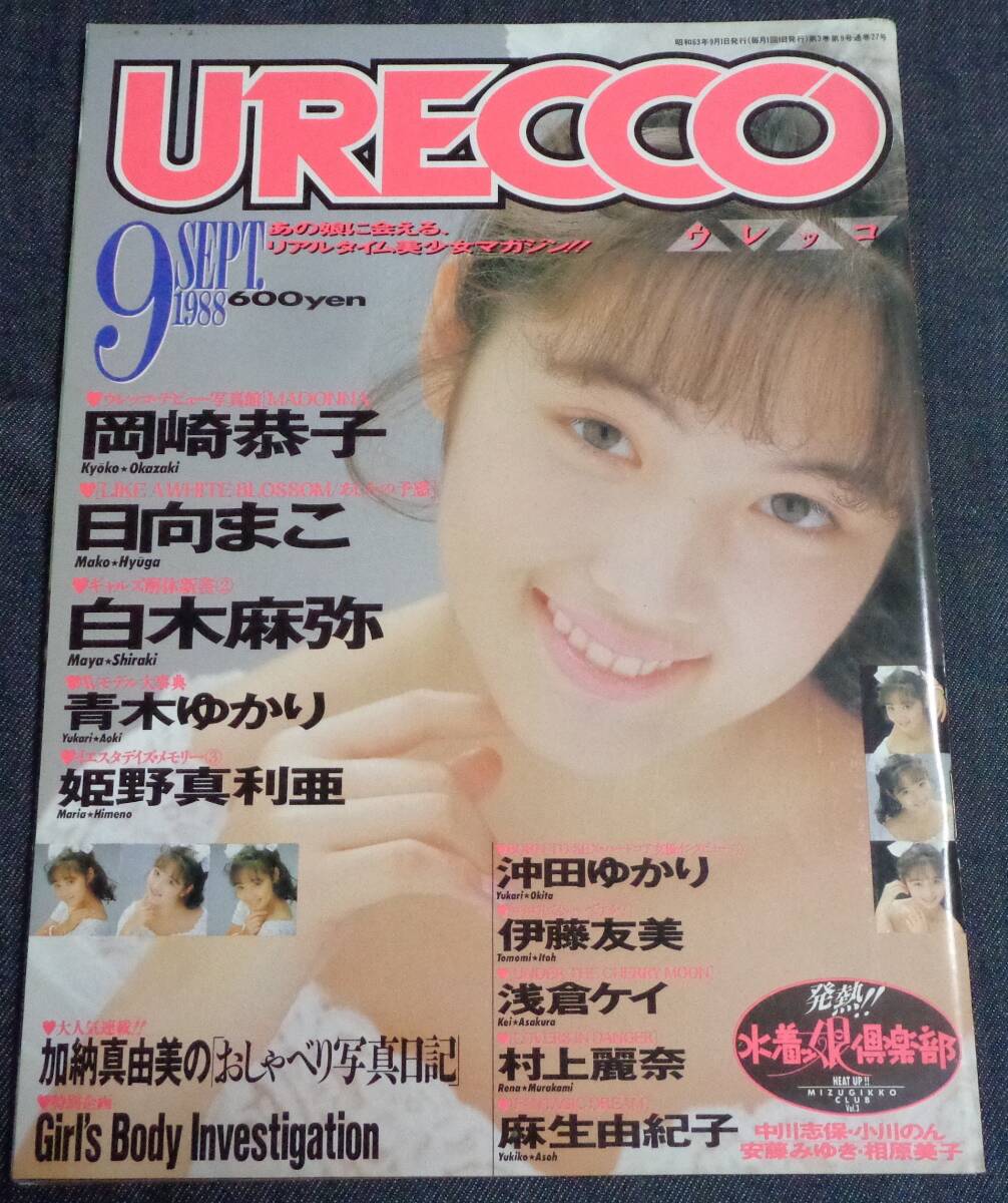 杉浦つとむ・人妻快樂日記・ときめきの午後・ミリオン出版・共に初版の