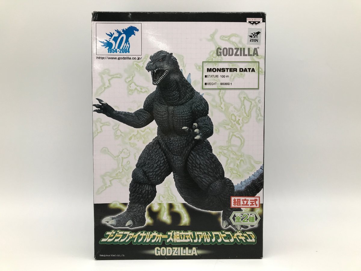 やや傷や汚れあり】難あり ゴジラ 2000 ミレニアム ひな型 ソフビ