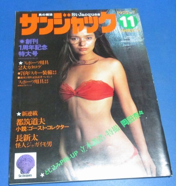ハニー・レーヌのヌードポスター ハニー・レイヌ フォト・YOSHINORI