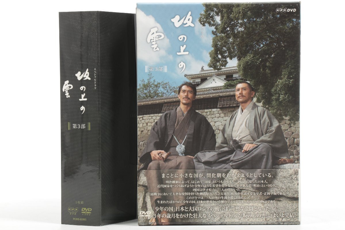 日露戦争当時】乃木希典 大山巌 記念撮影 ☆坂の上の雲の落札情報詳細