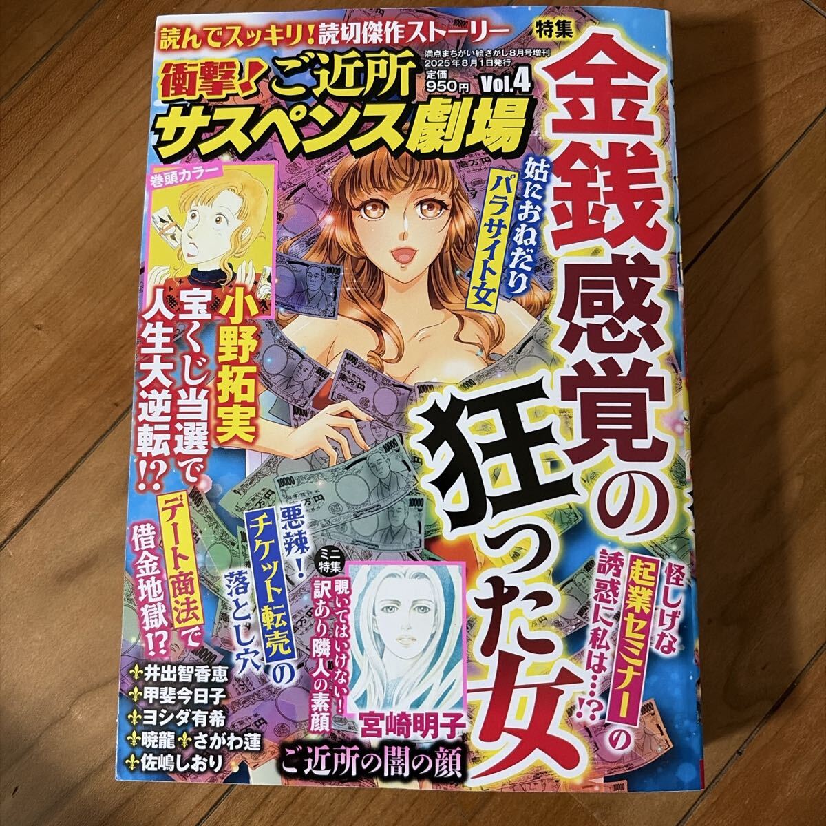 中古】送料無料 女性コミック誌 レディースコミック誌 レディコミ お得