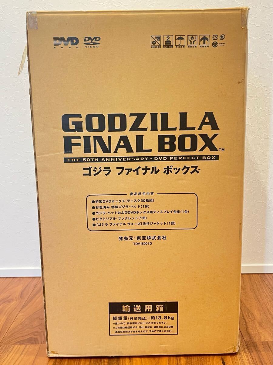 新品】☆06246【新品未開封品】GODZILLA FINAL BOX ゴジラファイナル