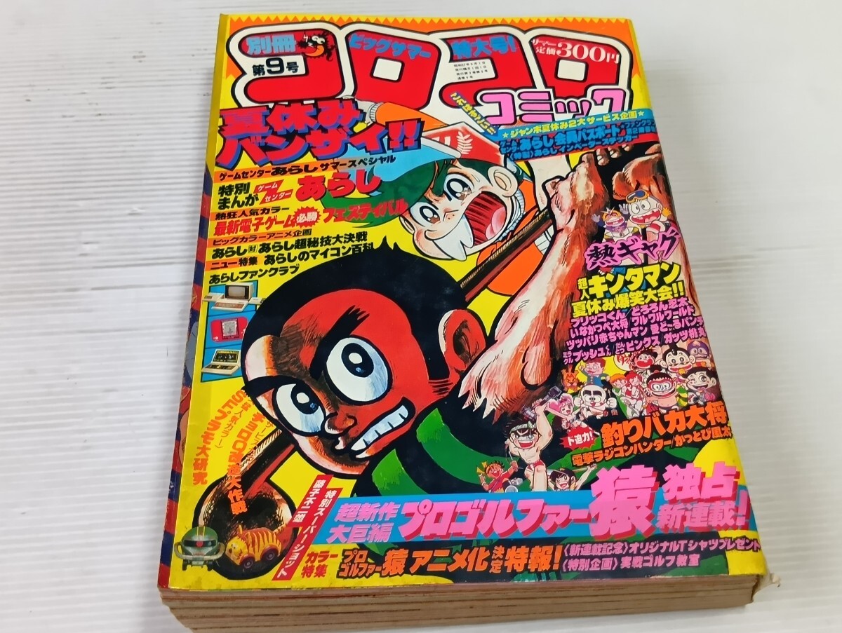 新品】当時物 ゼンマイ歩行 忍者ハットリくん プラモデル プラモ 1982