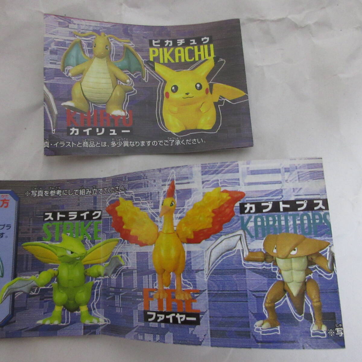 ニドキングフィギュア ニドキング サイズ バンダイ 食玩 ポケモン 