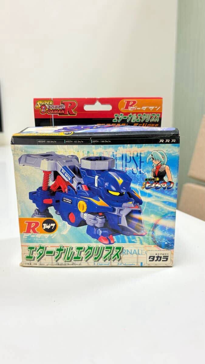 ☆Rビーダマン☆エターナルエクリプス レッドバージョン☆R限定 福箱