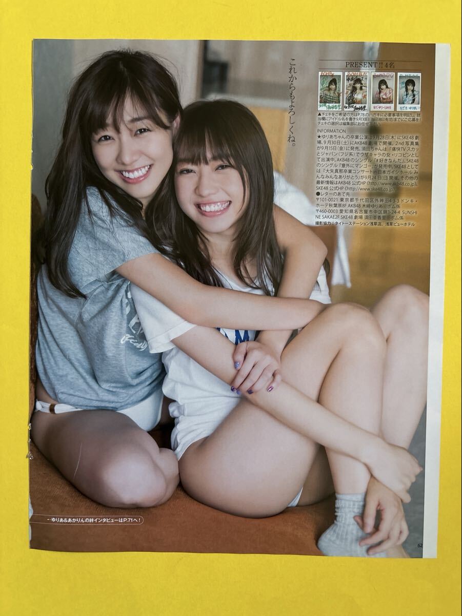 美品 SKE48 須田亜香里 L判写真30枚セットまとめ売り マル秘お楽しみ