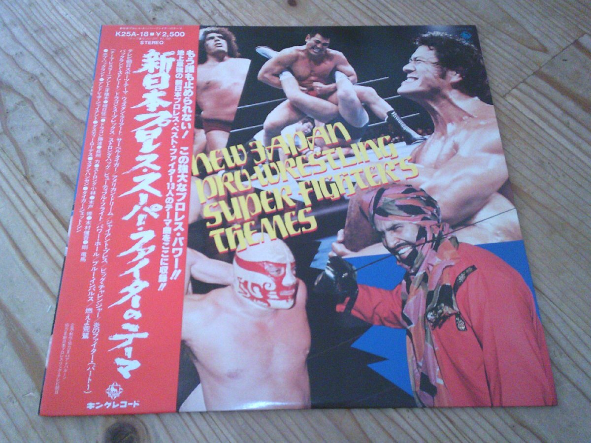 NWF世界選手権試合ポスターアントニオ猪木vsタイガージェットシン1975