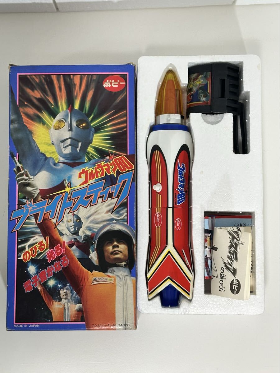 ウルトラマン80 ブライトスティック 　当時物　昭和レトロ レトロ ポピー ウルトラマン80 ブライトスティック ジャンク品(動作