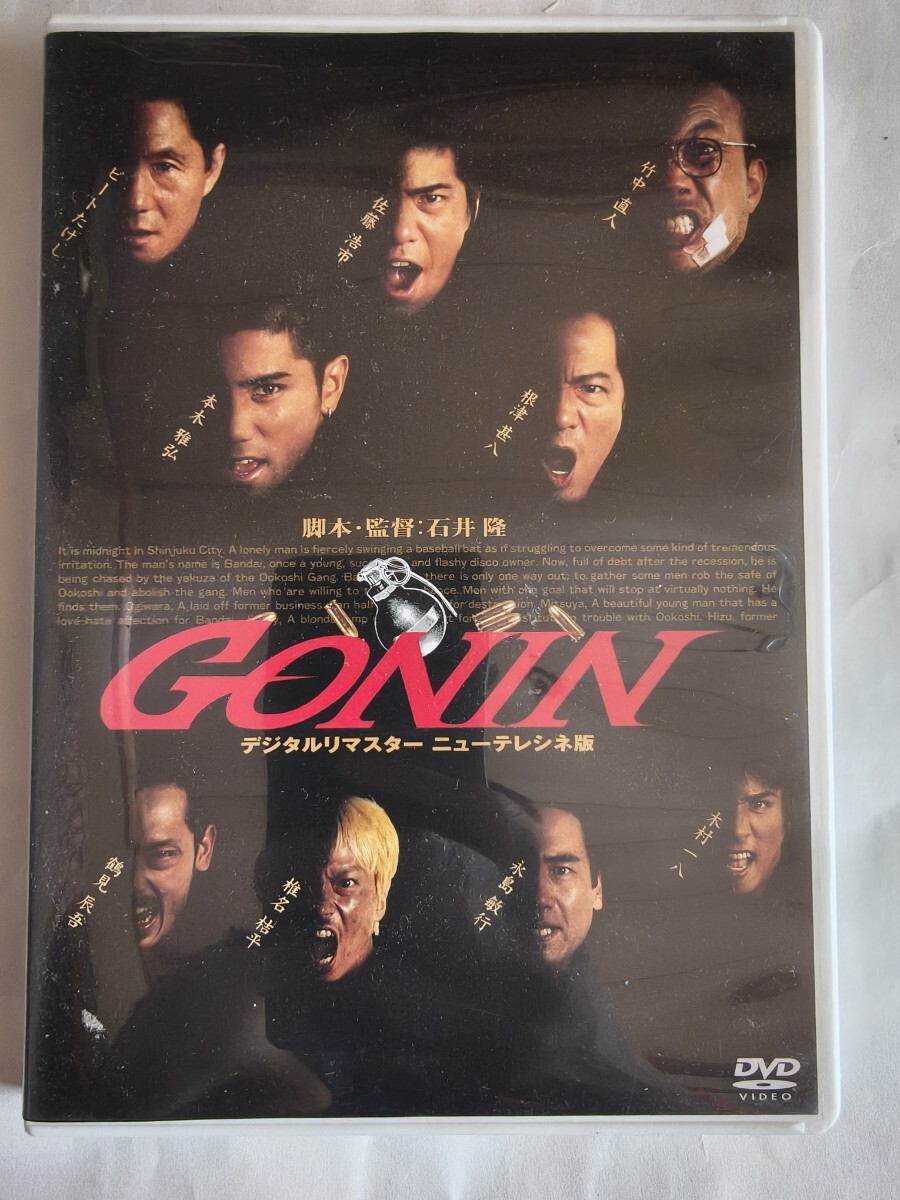 4☆ビートたけし・本木雅弘『GONIN』映画スチール写真2枚☆の落札情報