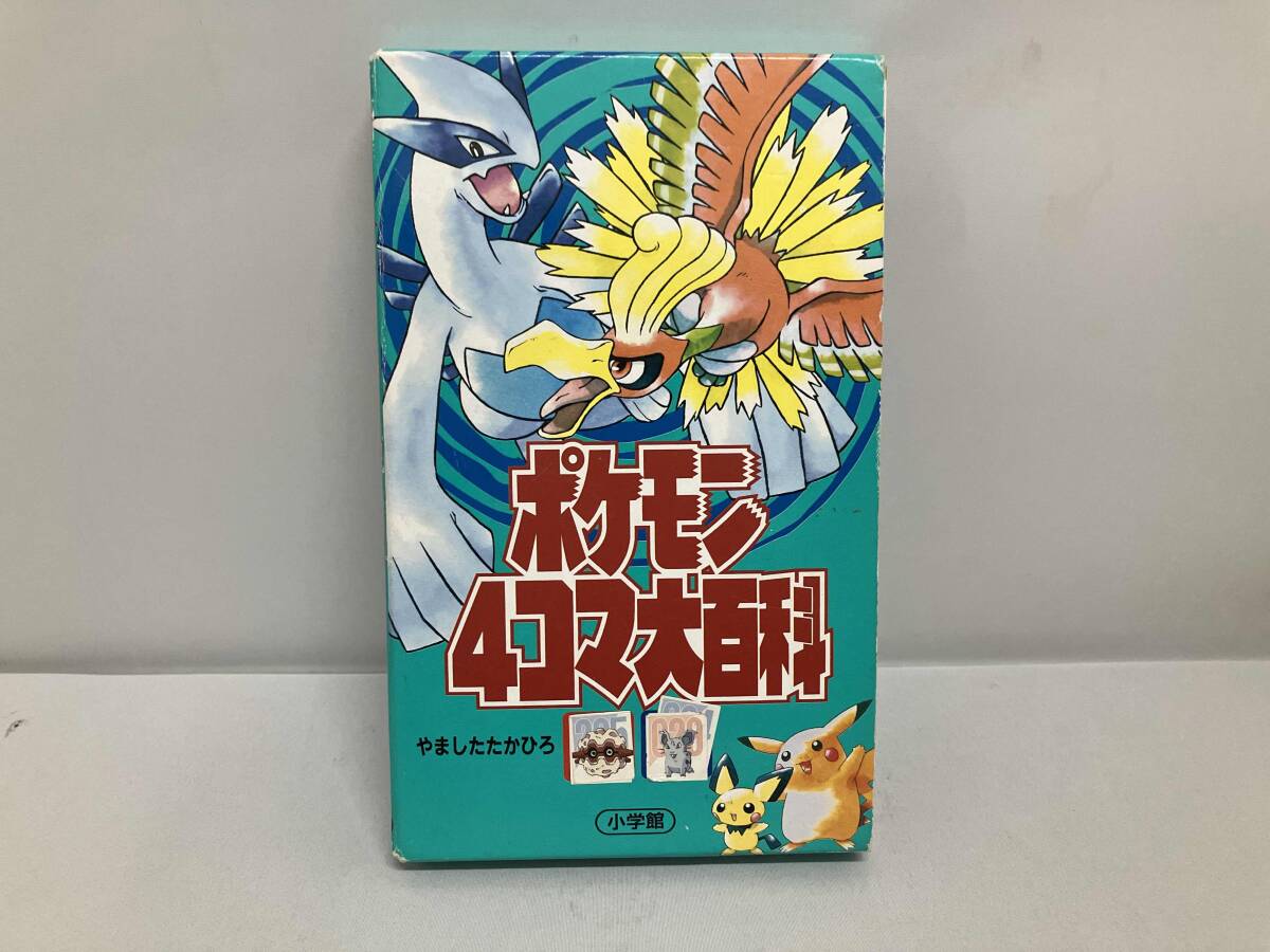 中古】【186】ポケモン4コマ大百科 1997年 小学館 ＝赤・緑・青＝3冊