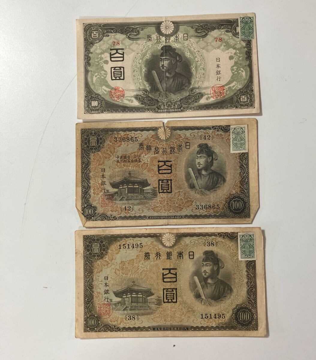 旧紙幣】激レアお札☆大日本帝国政府紙幣 神功皇后 1円札 壹圓 明治