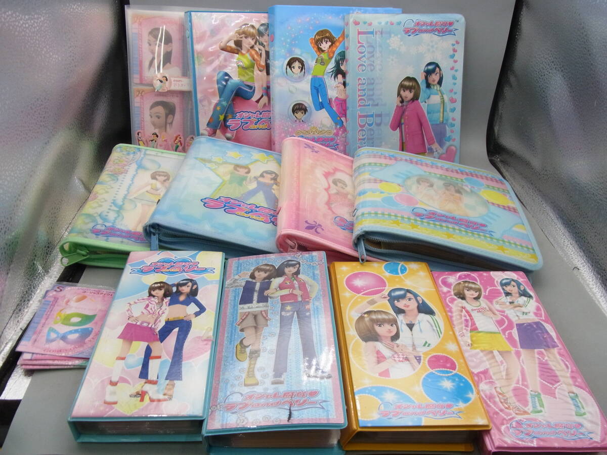 オシャレ魔女 ラブandベリー カード 267枚 大量まとめセット 非売品 