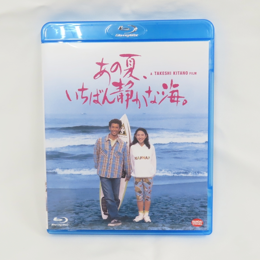 映画チラシ フライヤー ☆ あの夏、いちばん静かな海 ☆ 真木蔵人/大島