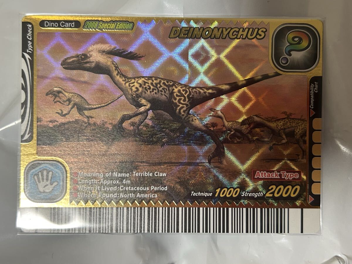 ☆ 古代王者 恐竜キング カード 120枚セット (キラ 非売品 強さ2000