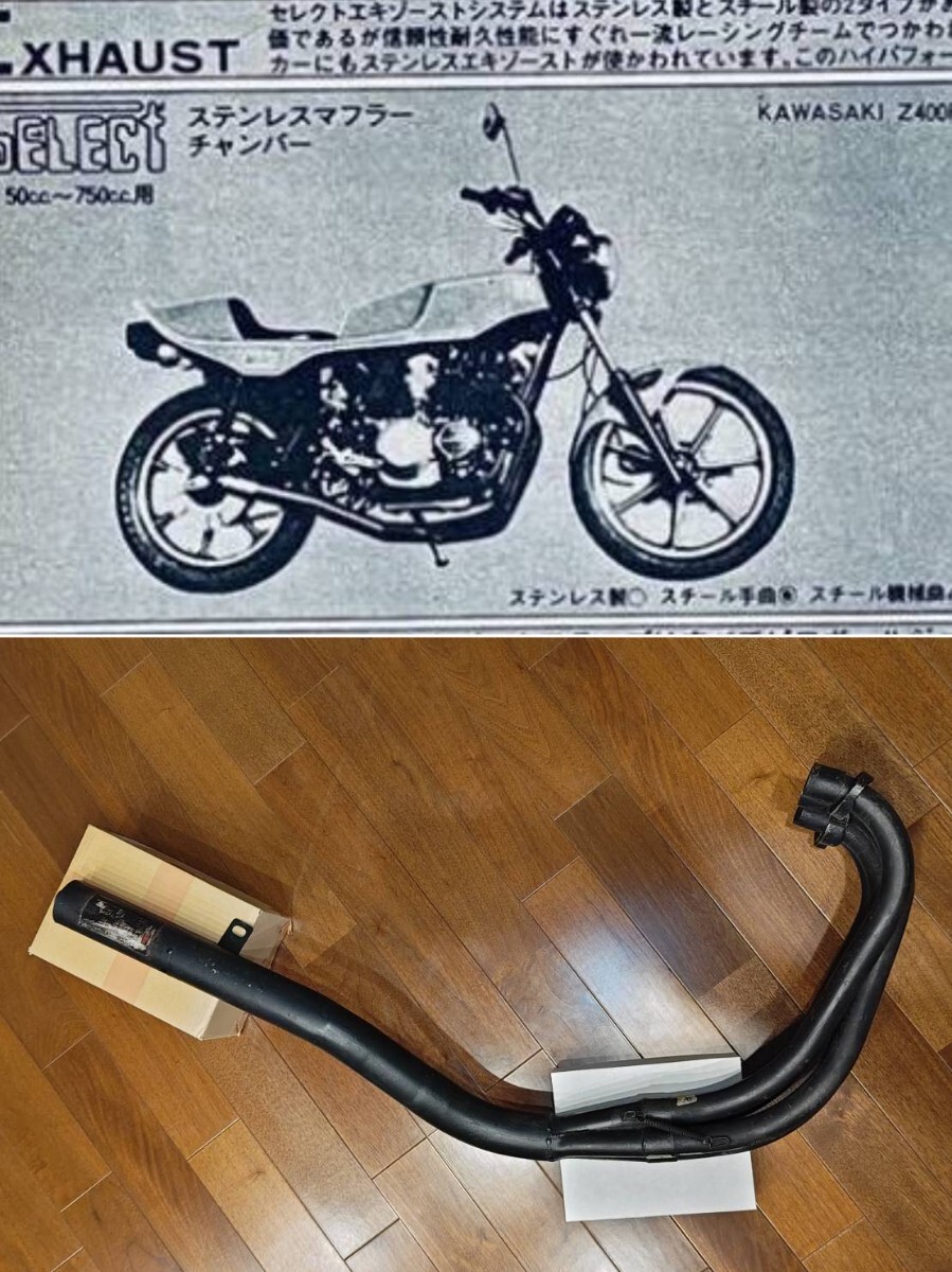 新品】当時物 CBX400F オールアルミ ダイシンレース管 新品未使用 CBR