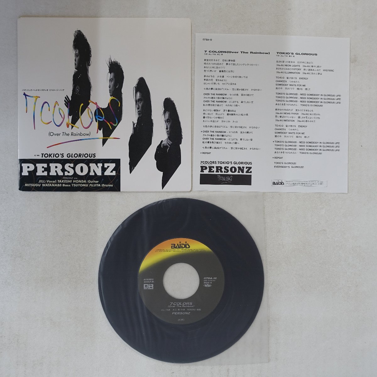 PERSONZ CD 2枚+非売品CD　本田毅 新品】☆PERSONZ（パーソンズ・本田毅）☆5/25大阪公演（心斎橋JANUS