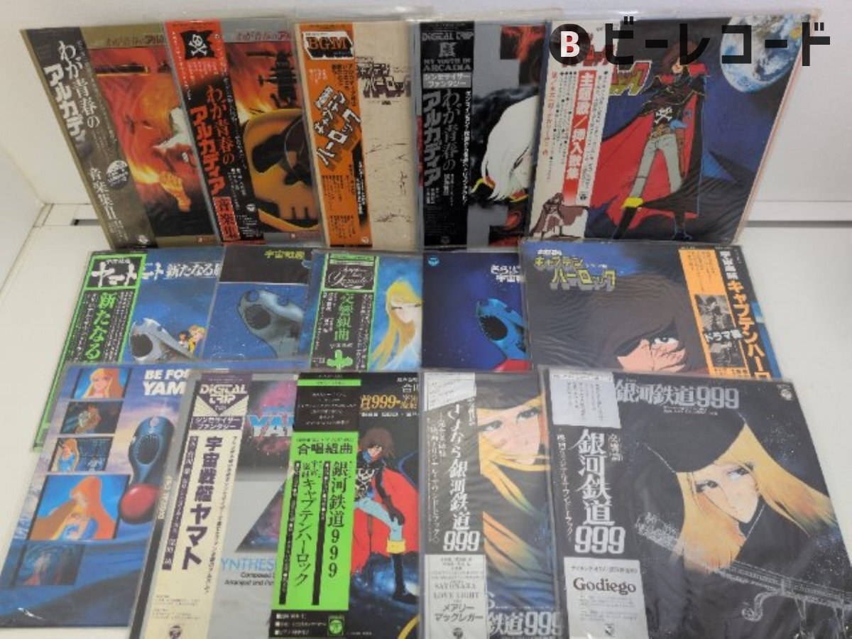 CD オリジナル版 懐かしのアニメソング大全 [4] 1970～1973
