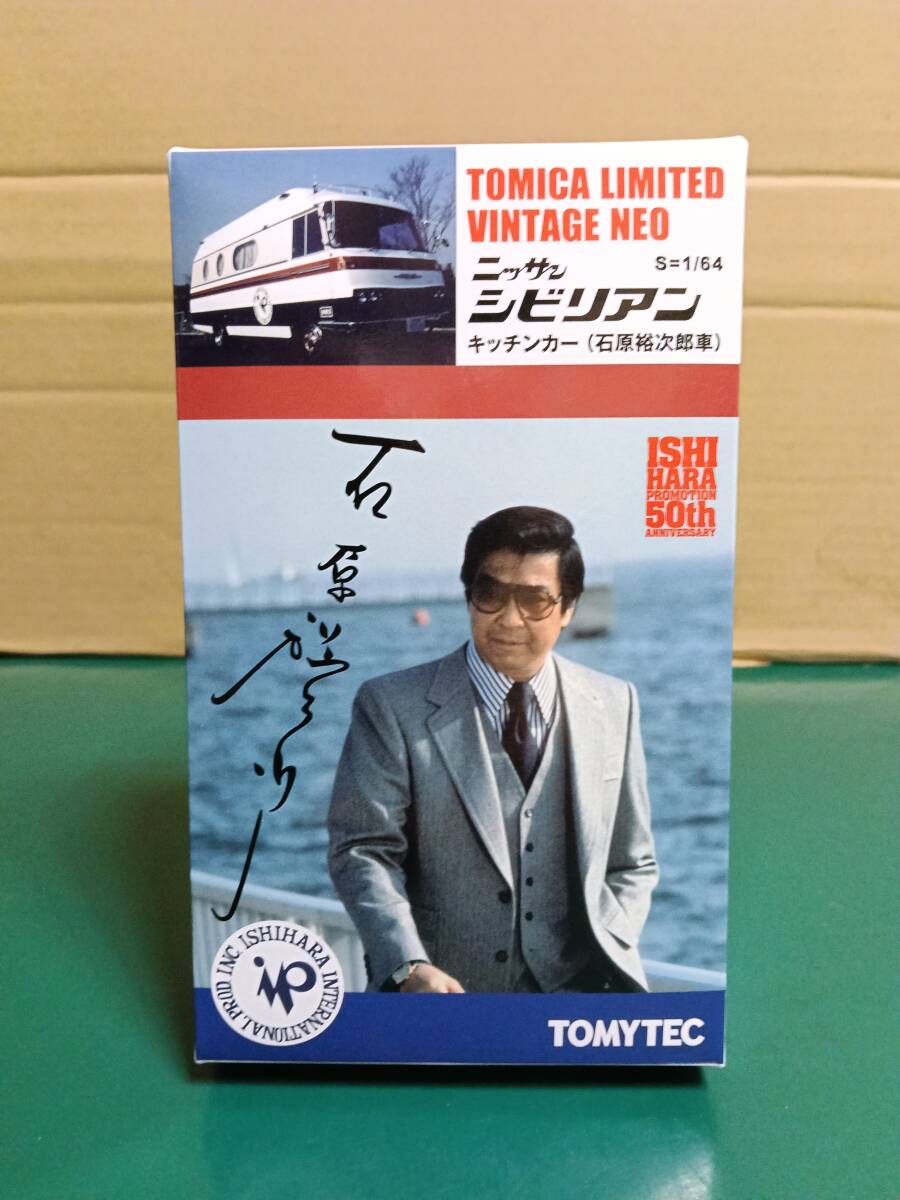 中古】テレカ 石原裕次郎 裕次郎 レア 船 船舶 50度数 未使用の落札