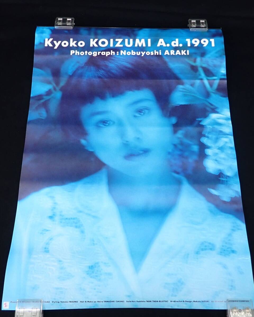 グリコ☆当時物☆昭和アイドル☆小泉今日子☆堀ちえみ☆非売品☆パネル