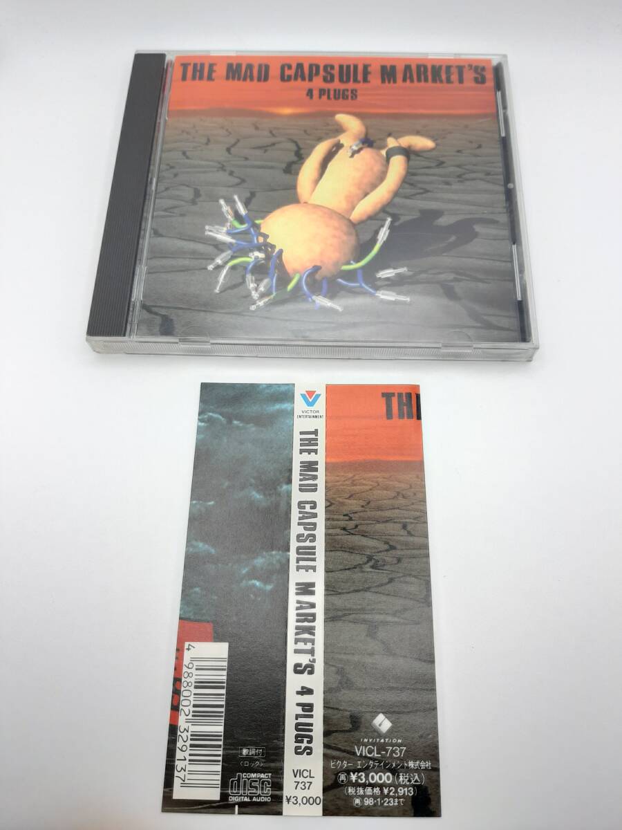 THE MAD CAPSULE MARKET'S 「4 PLUGS」AA＝ DJ LP レコード アナログの