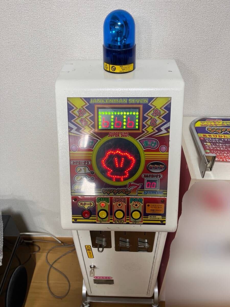 中古】昭和レトロ 初代ジャンケンマン 10円メダル 駄菓子屋の落札情報