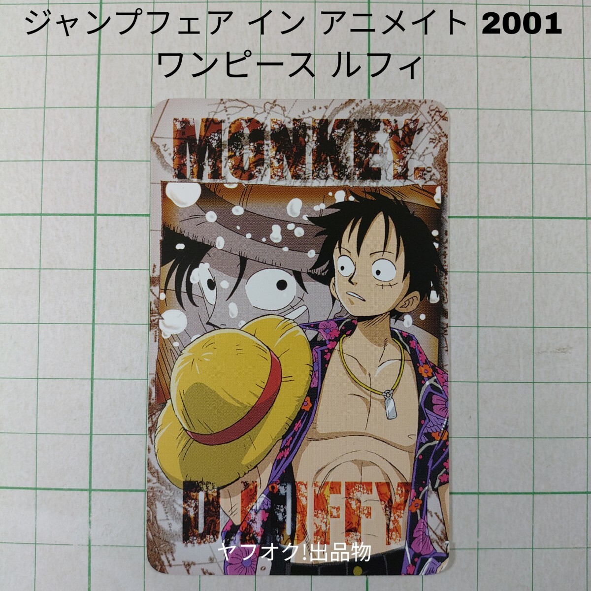 中古】【ONE PIECE】ラミネートカード 初期イラスト ワンピース ラミカ