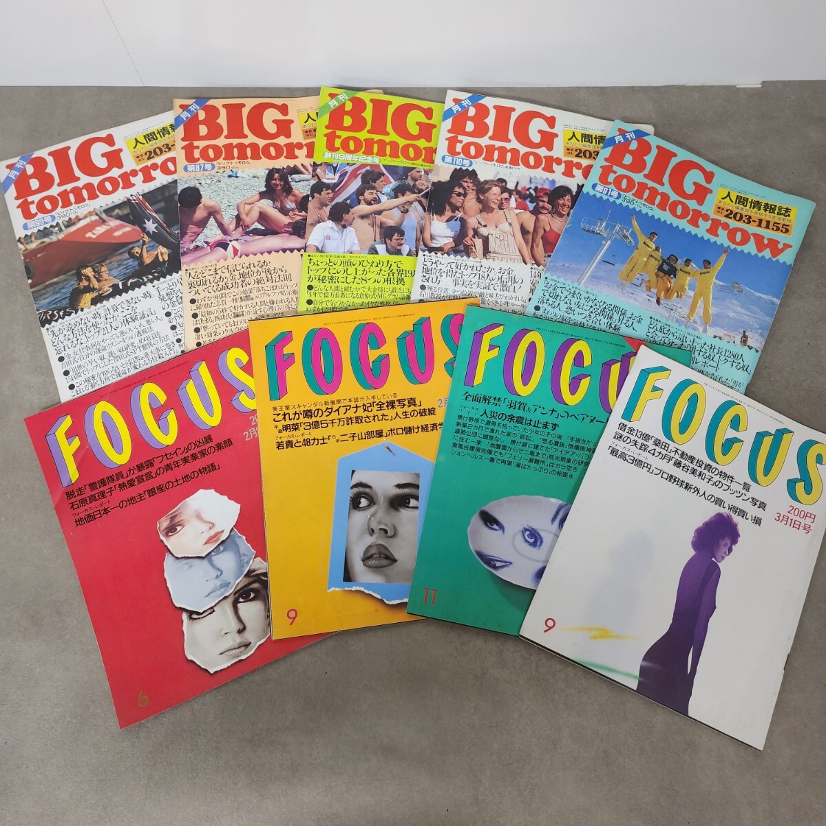 中古】BIG TOMORROW ビッグトゥモロウ 1988 8月号の落札情報詳細
