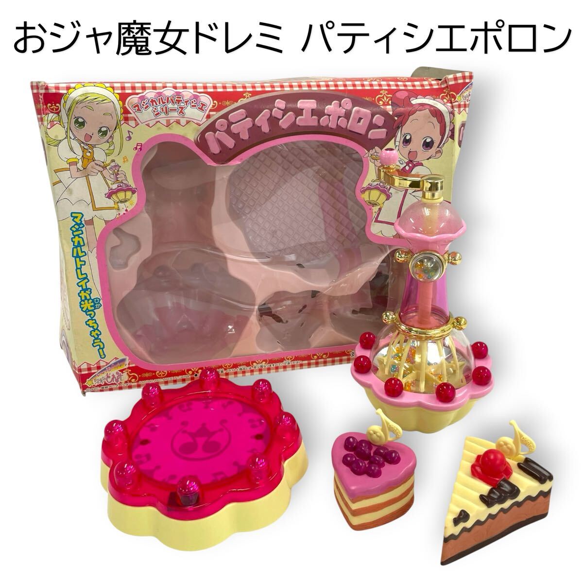 中古】パティシエポロン も～っと!おジャ魔女どれみの落札情報詳細