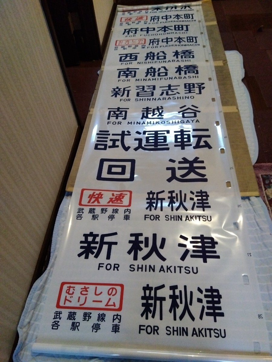 家庭用電源配線済 103系 武蔵野線 （むさしのドリーム入）方向幕＋同期