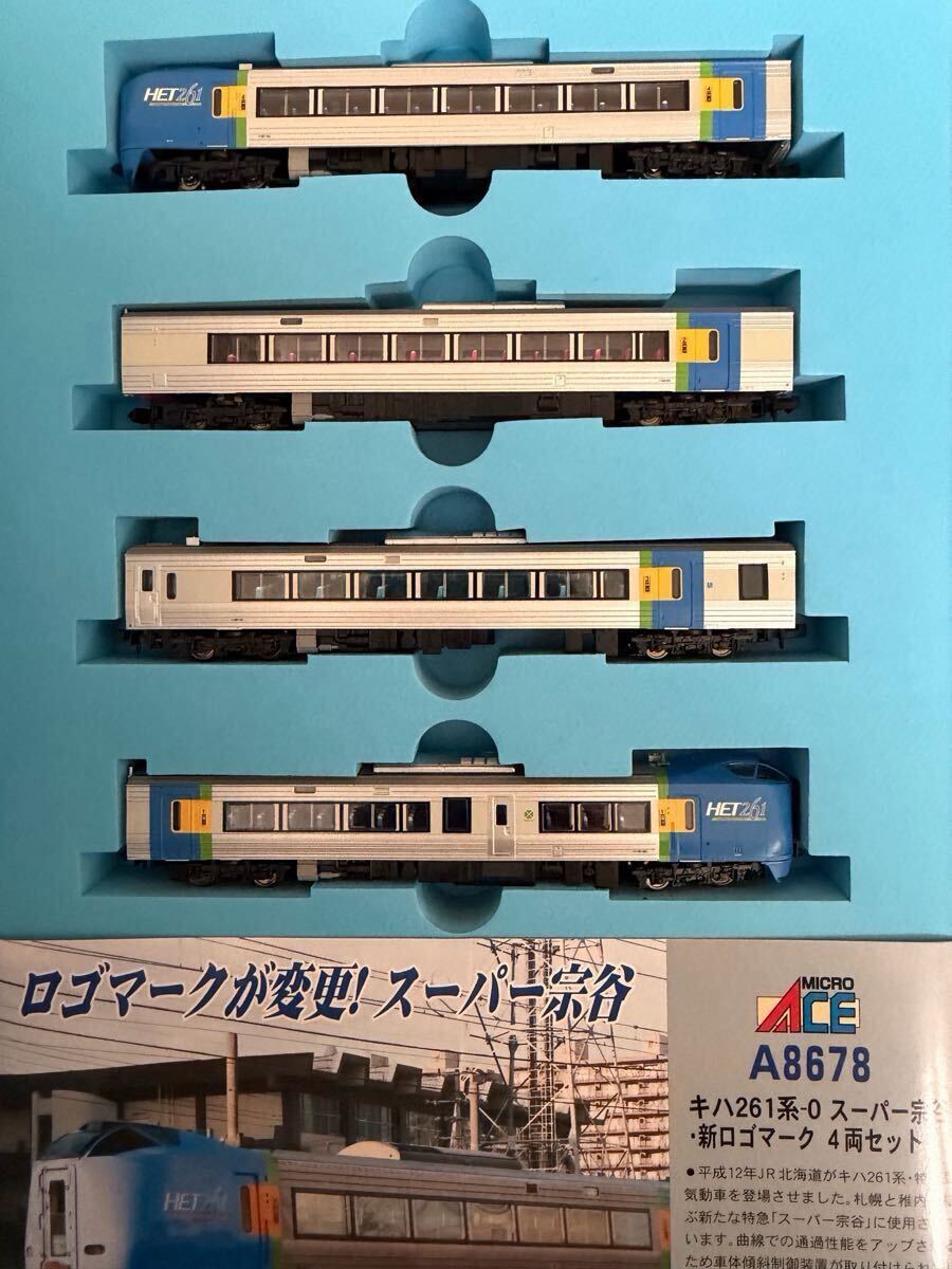 中古】MICRO ACE マイクロエース A-8678 キハ261系-0 スーパー宗谷・新