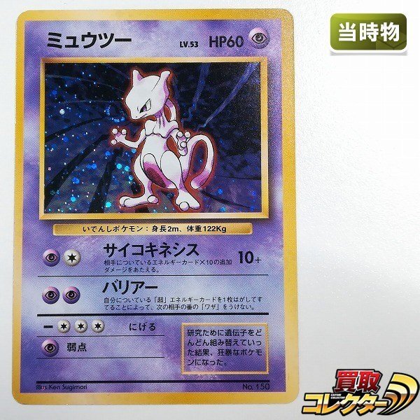 未使用】ポケモンカード ポケカ 極美品 希少 世界に1枚 CGC10【PSA10
