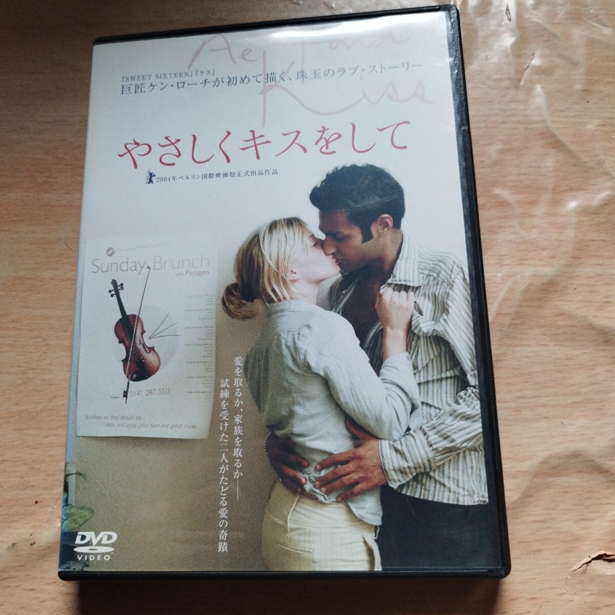 DVD 人にやさしく 全4巻セット フジテレビ 連続ドラマ レンタル落ち