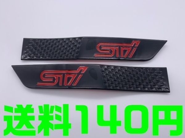 サイドガーニッシュ 黒 スバル インプレッサ WRX STI GRB/GVB/GRF/GVF